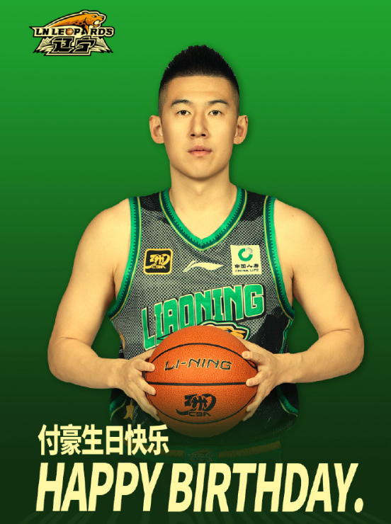 8点24官宣!辽篮为28岁大前锋庆生,付豪到底值不值600万有两种声音